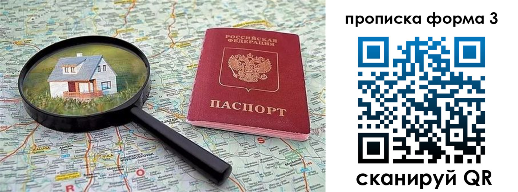 прописка от собственника в Сухом Логе