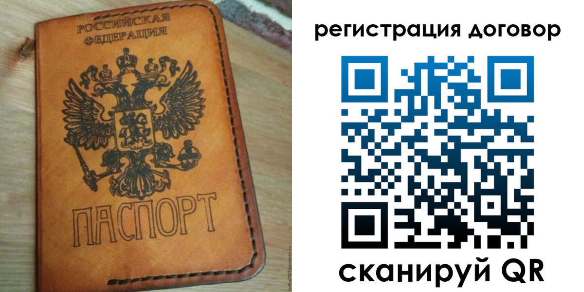 временная регистрация собственник в Сухом Логе