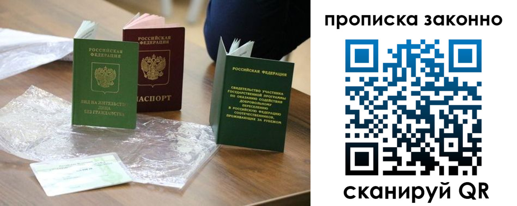 прописка для военкомата в Сухом Логе