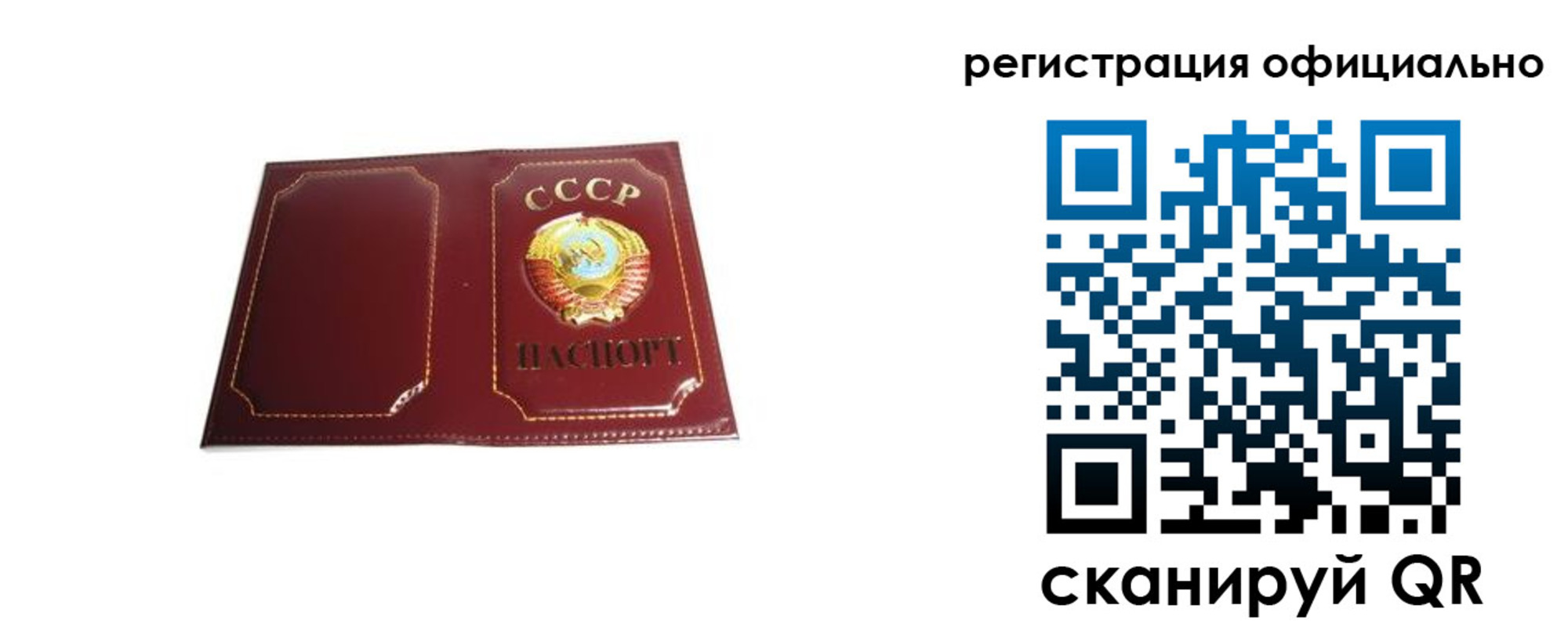 прописка в Сухом Логе