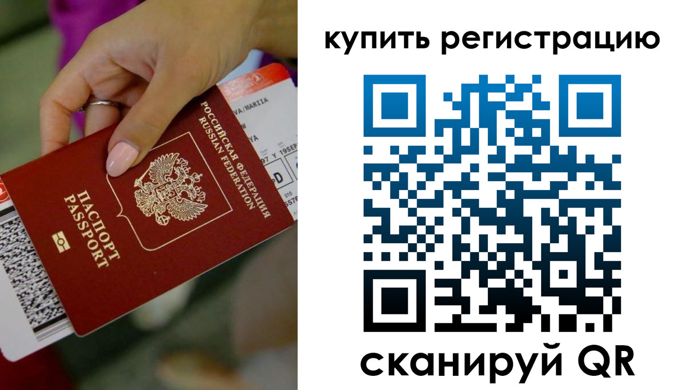 прописка поиск в Сухом Логе